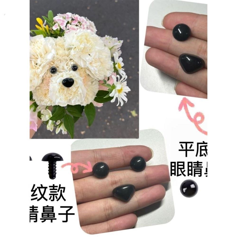 钩织玩偶眼睛配件小狗眼睛鼻子眼珠贴片椭圆形玩偶眼睛珠动物手工