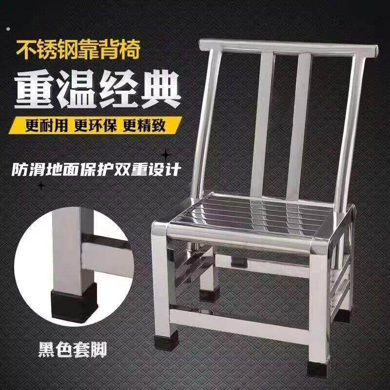 全无磁不锈钢餐椅防水防滑矮凳老人座椅工作操作椅子摘菜客厅浴室