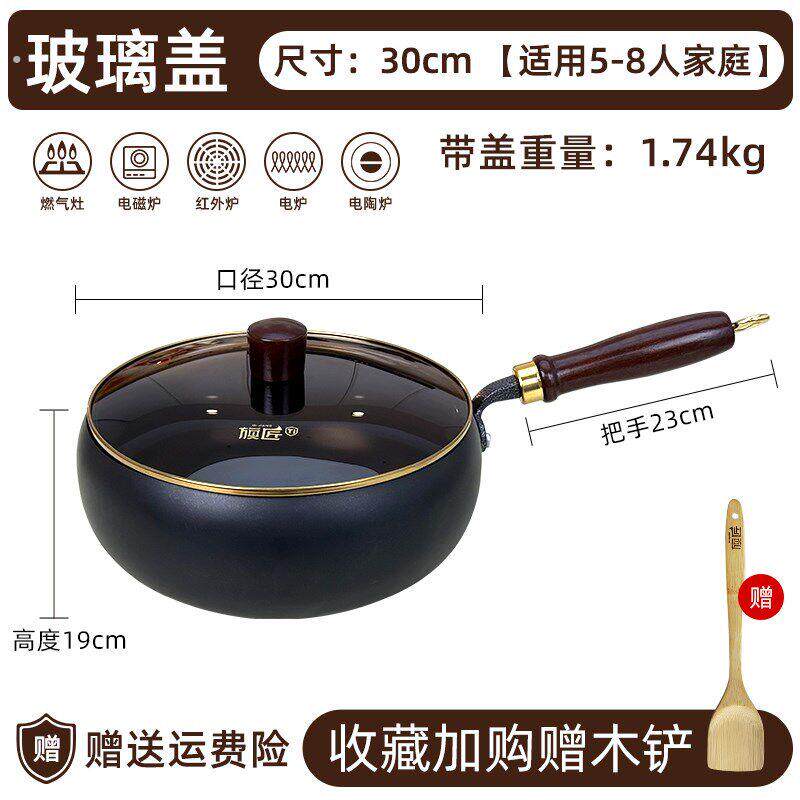 旗匠钛铁大肚锅第四代匠心升级家用炒锅新款覆古平底锅深锅煎煮锅