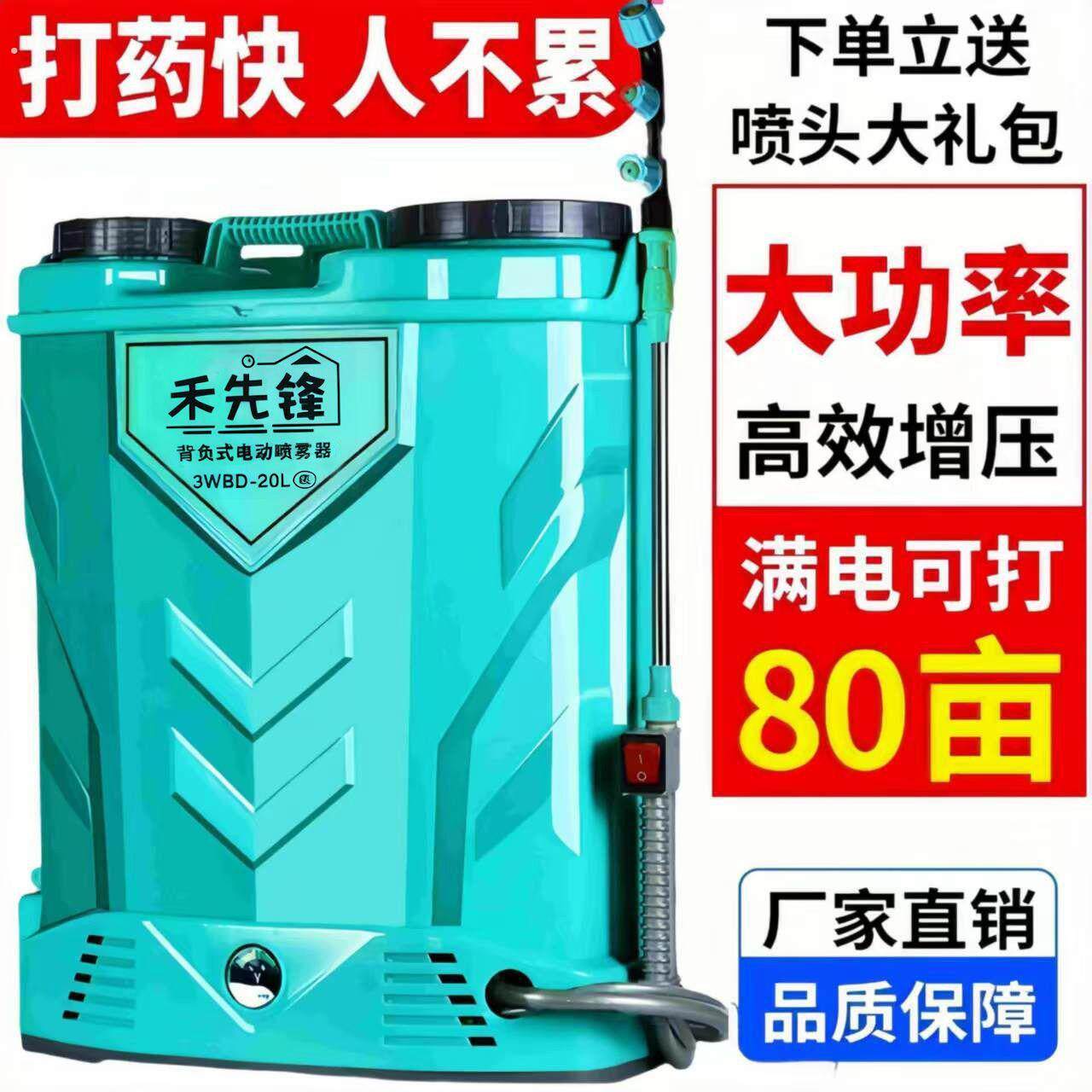 智能电动喷雾器农用高压锂电池农田林壶背负式家用消毒大喷壶