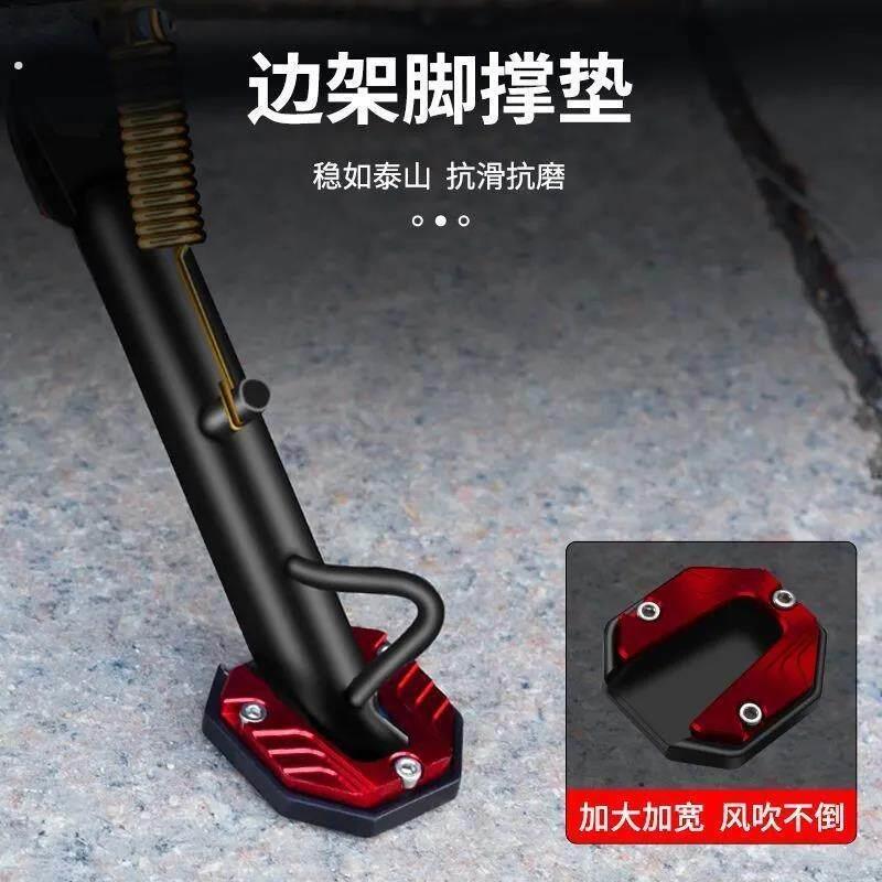 电动车侧边撑加大底座脚撑加宽防滑套滑板车支垫改装配件稳如泰山