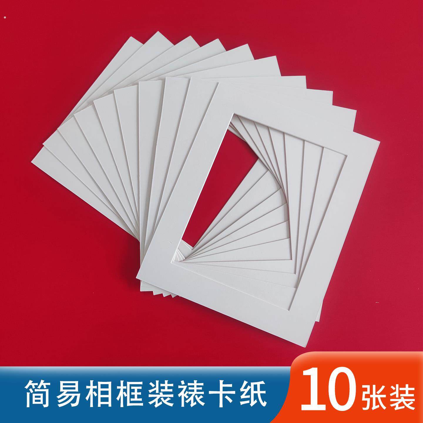 相框卡纸定制尺寸画框照片墙内衬镂空加厚卡纸框字画装裱加厚纸框