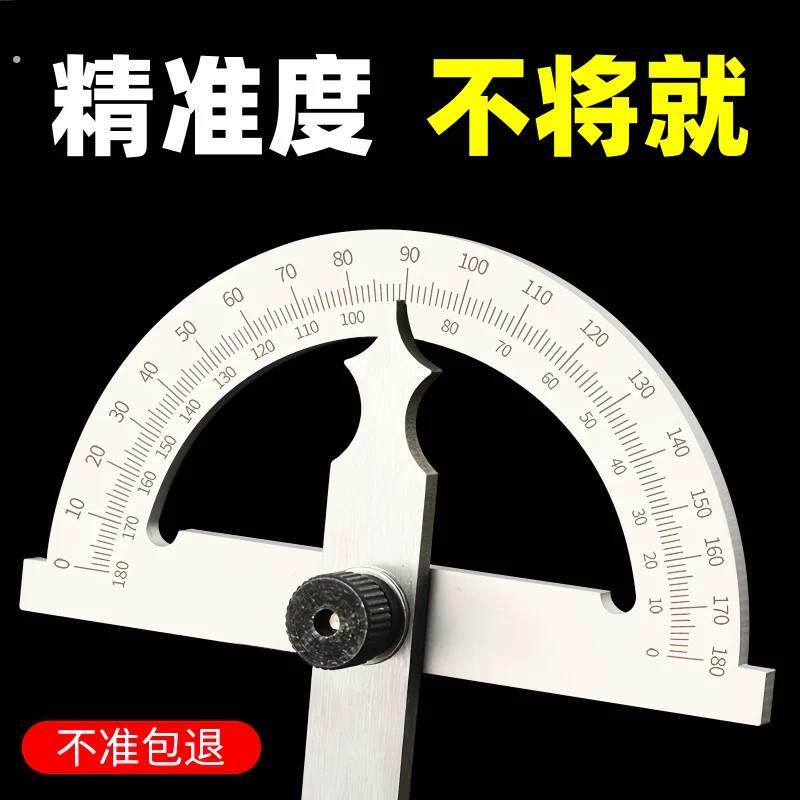 高精度量角器多功能万用角度尺不锈钢角度规木工量角尺工业分度尺