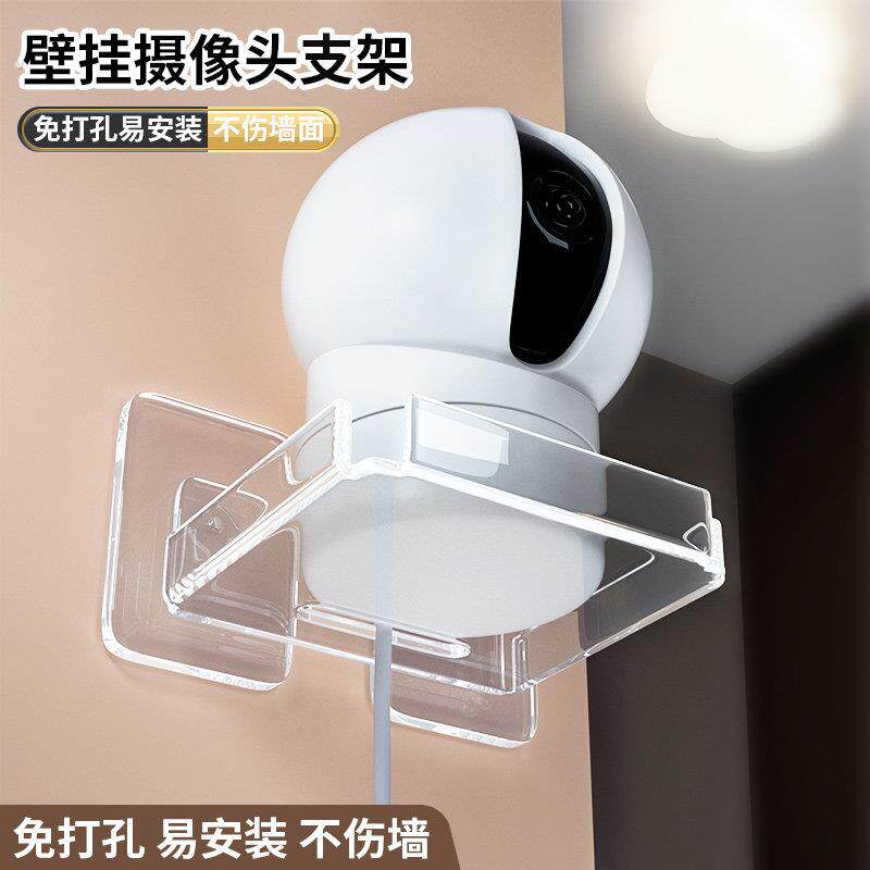 摄像头支架室内免打孔墙上置物架放监控挂墙路由器电视机上盒托架