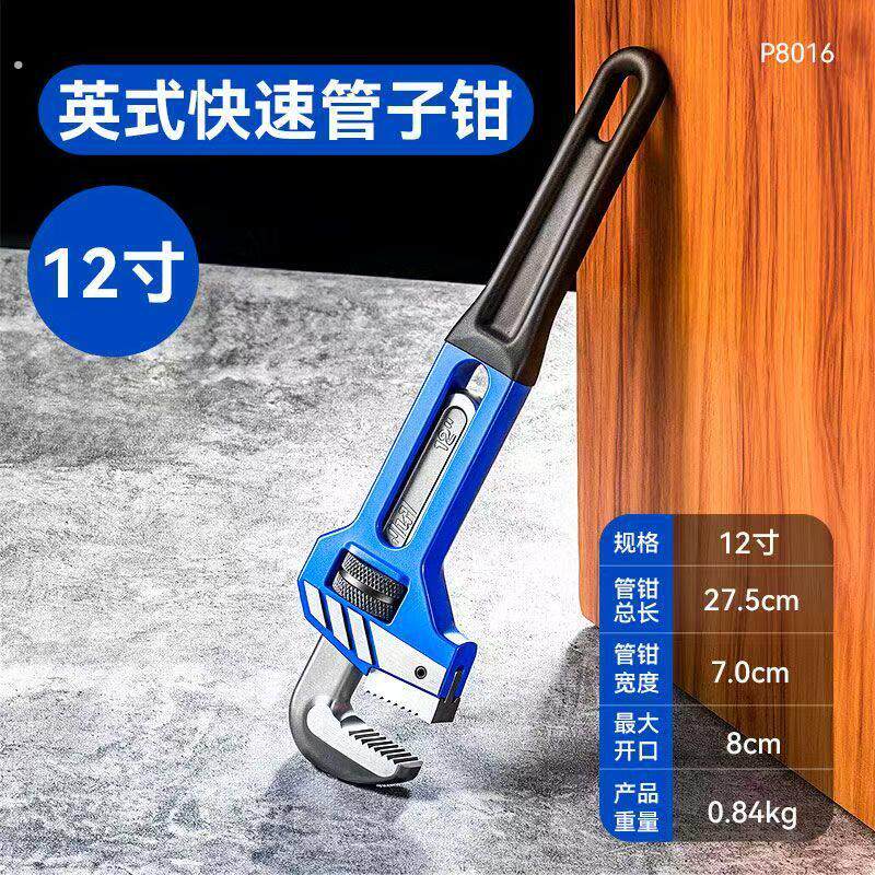型重型管子钳省力大开口万用水管钳子扳手强扭力多功能家用