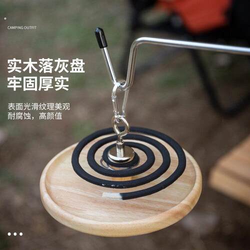 户外蚊香盘多功能家用盘蚊香架接灰橡木便携式可拆卸蚊香托盘