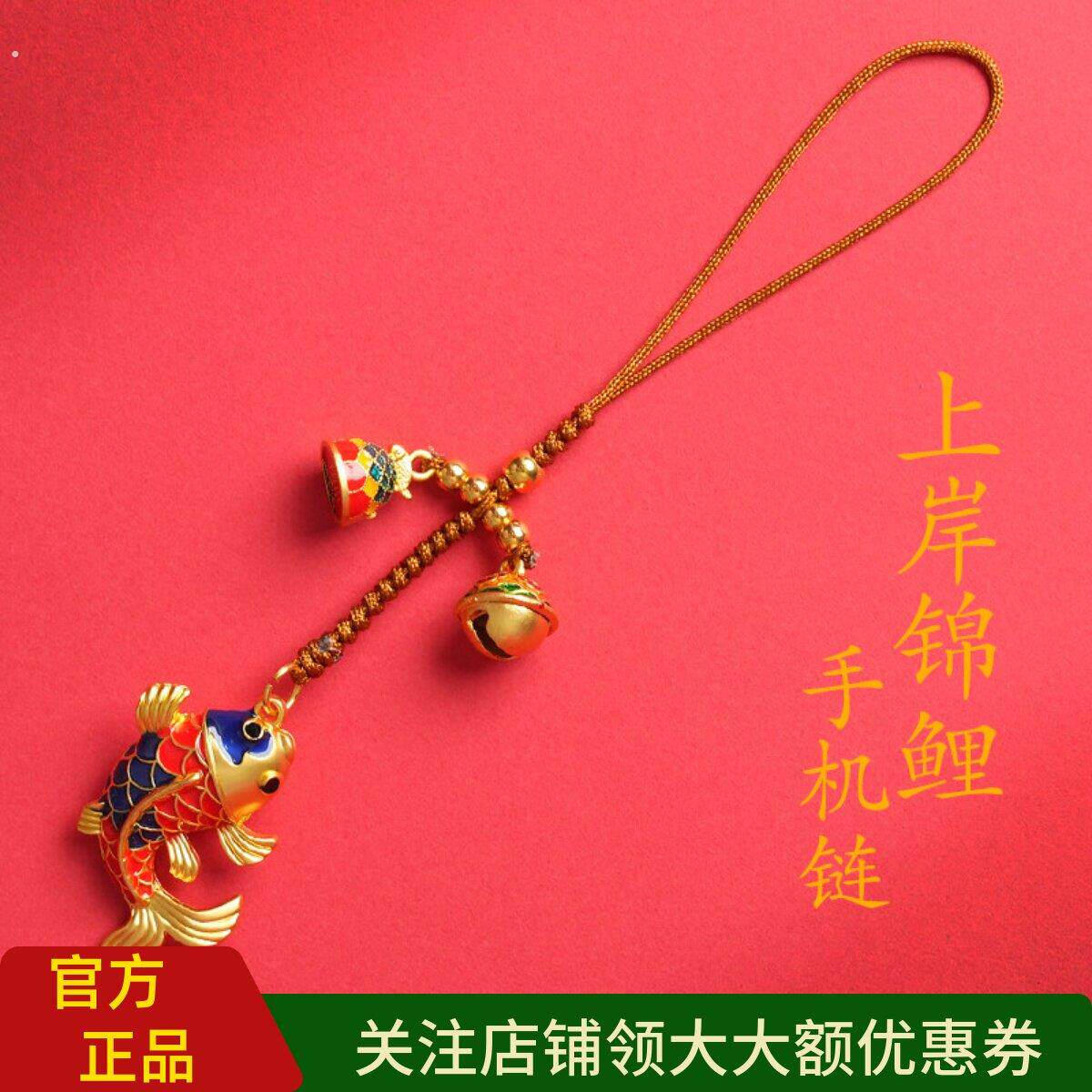 敦煌文化幸运锦鲤钥匙扣挂件精致吉祥防丢绳手工编织挂饰手机链女