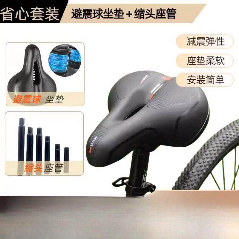 自行车坐垫座管一整套坐垫带杆自行车坐鞍一体车座垫带杆登山车加