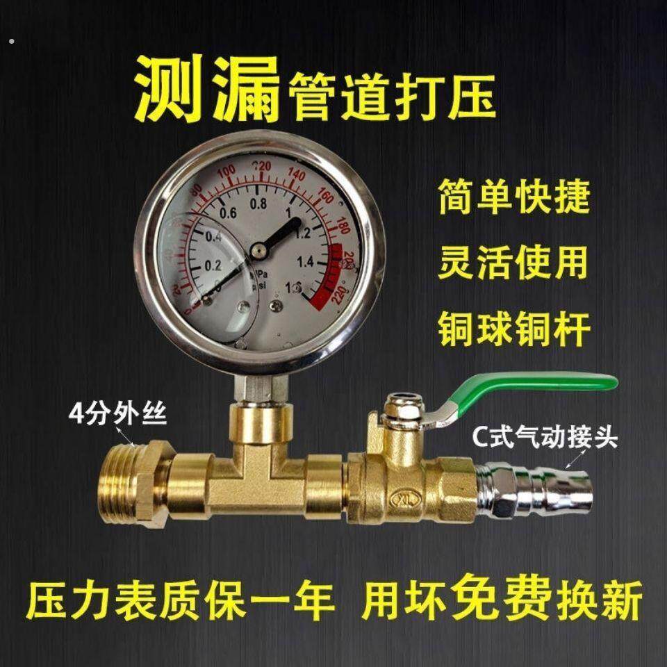 试压打压测压测漏气工具地暖管水压测试表
