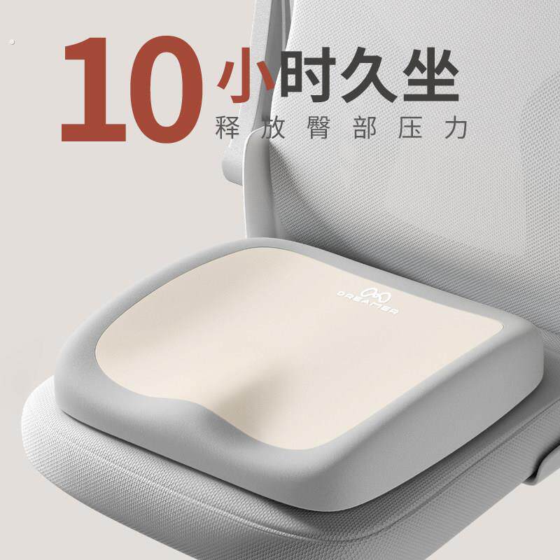 坐垫工位久坐防屁股痛办公室座垫屁股垫座椅神器护腰椅子垫