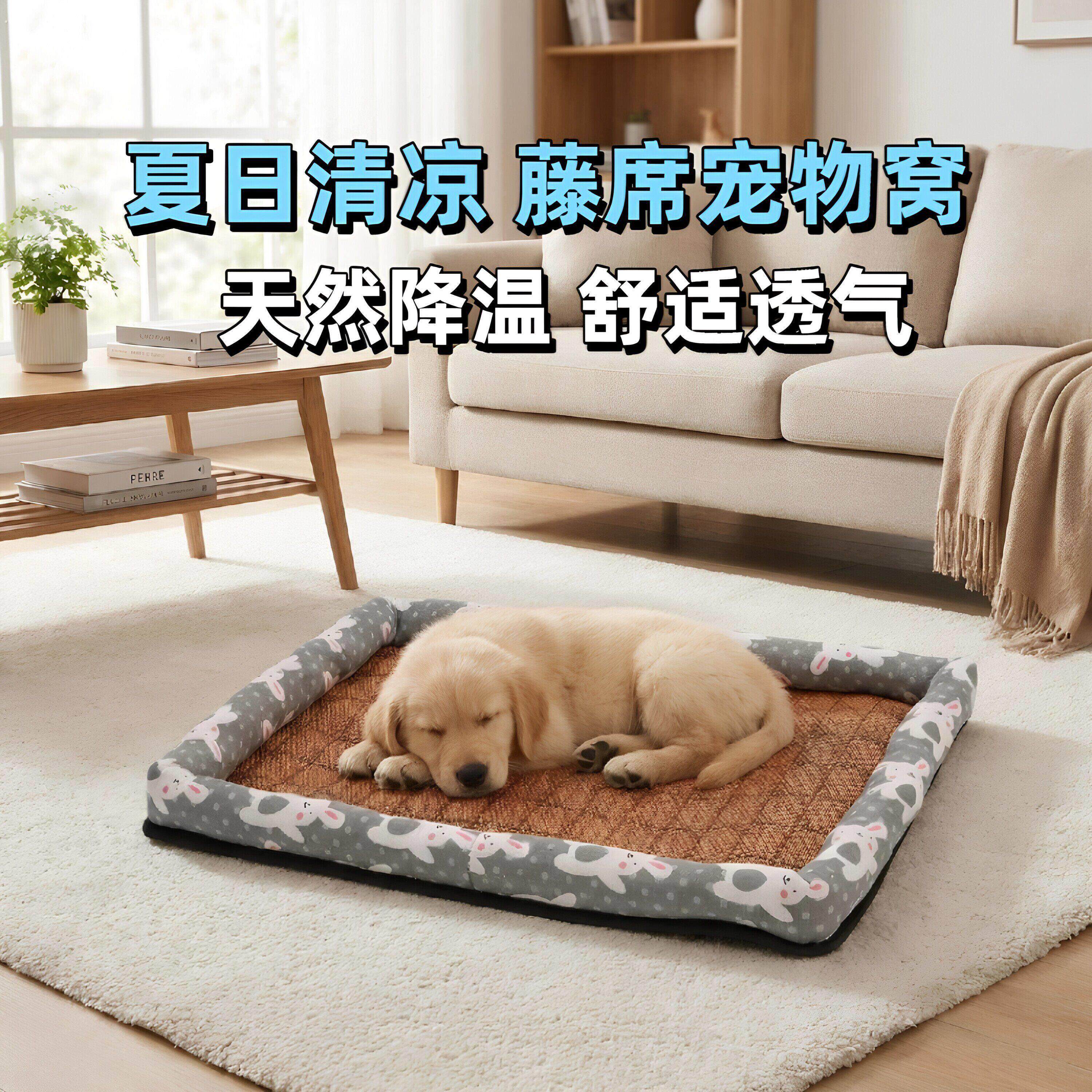 夏日清凉宠物冰垫狗天然降温窝猫窝藤席降温垫子透气舒适睡觉神器