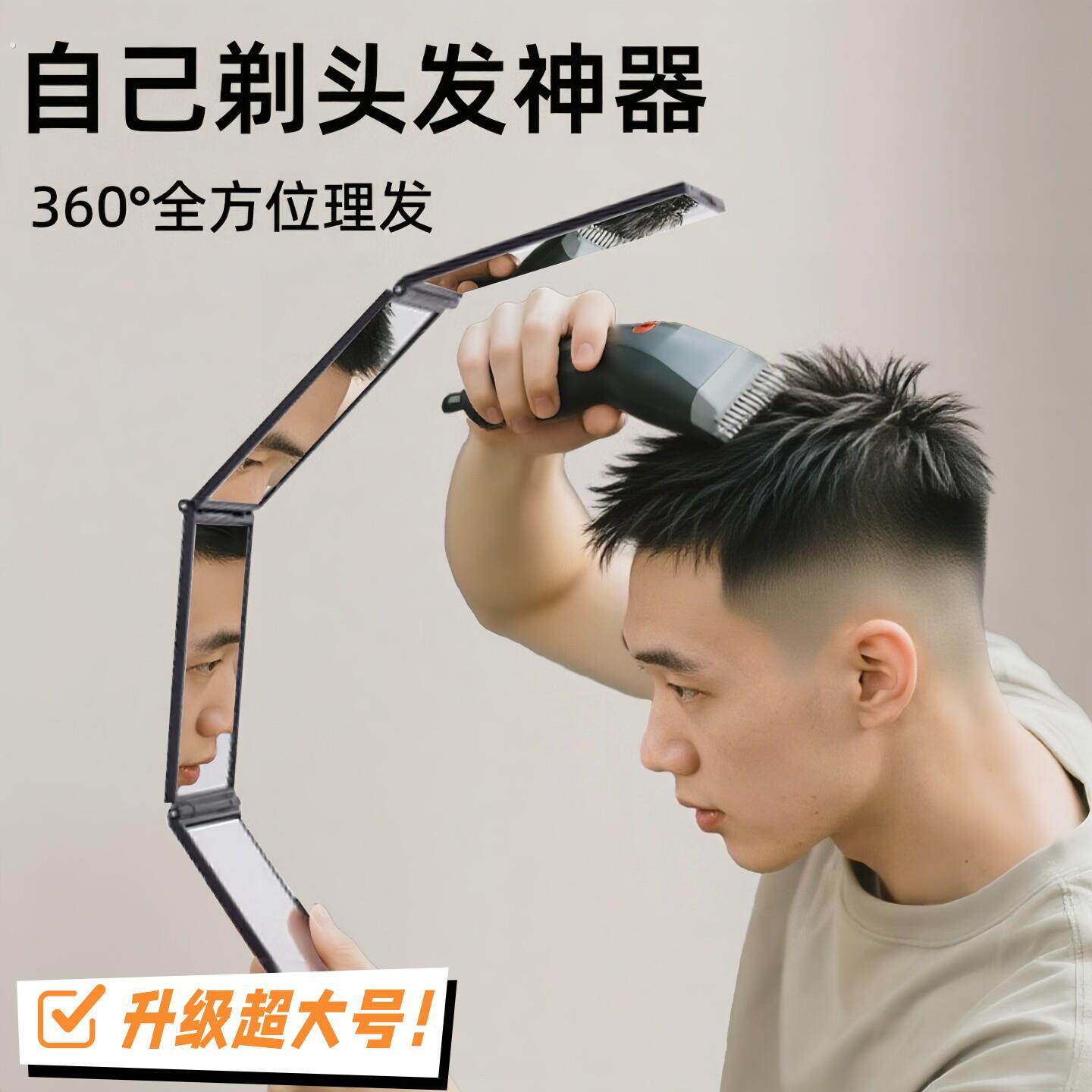 四面折叠理发镜多功能随身便携化妆镜家用自助剪发看清后脑勺神器