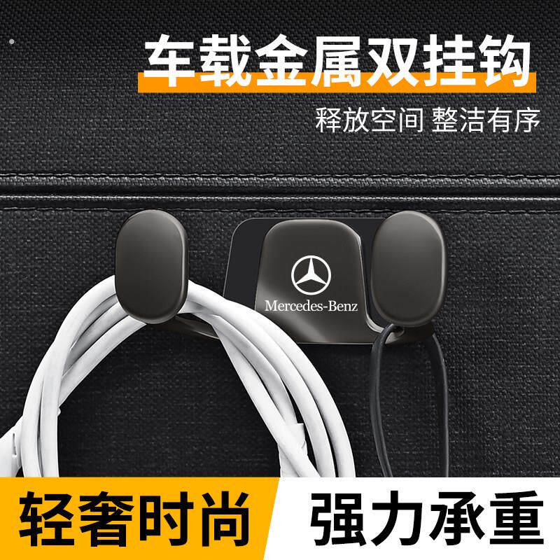 汽车挂钩前排车载多功能置物小挂勾隐形车内用品黏贴式副驾驶挂钩
