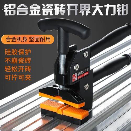新款上压式大力钳瓷砖大力钳重型瓷砖玻璃开界器上压式掰片器开砖