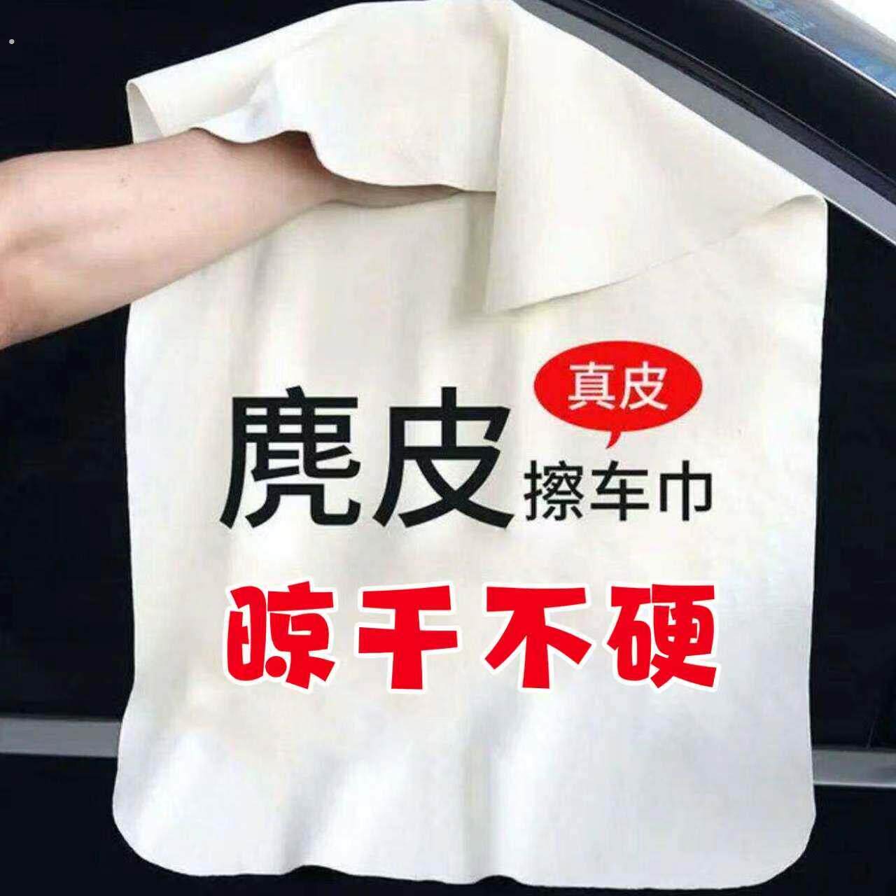 德国汽车毛巾家用真皮擦车巾汽车清洁布强力吸水不掉毛洗车专用巾