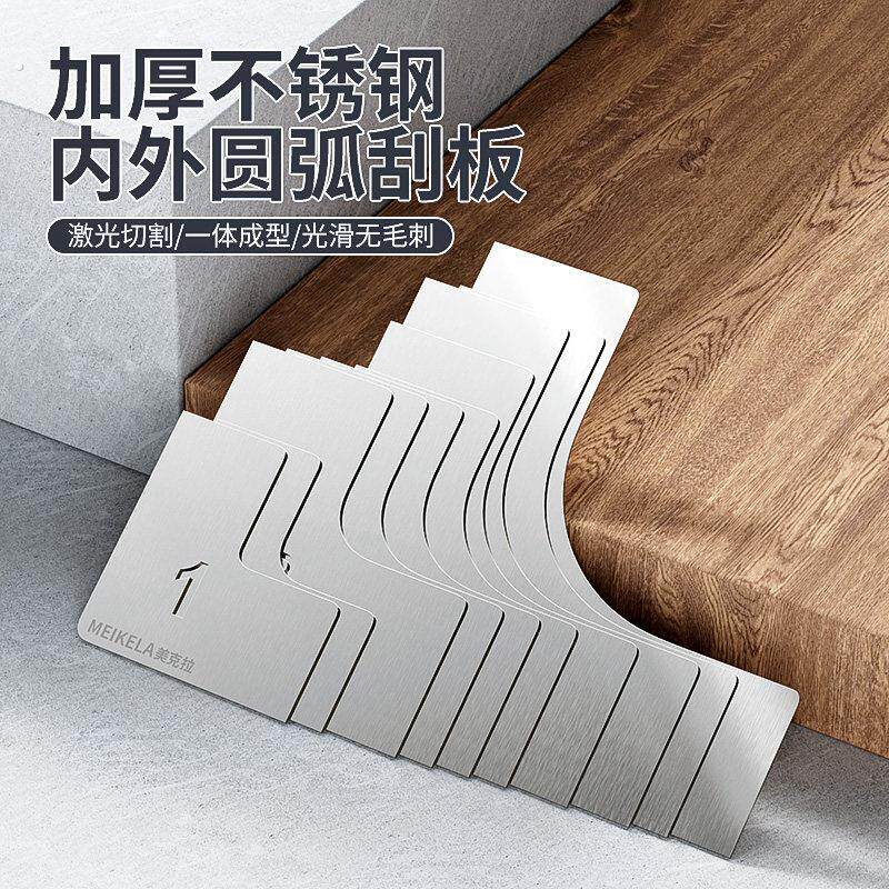 多功能刮板加厚不锈钢内外圆弧刮板刮腻子工具阴阳角通用装修工具