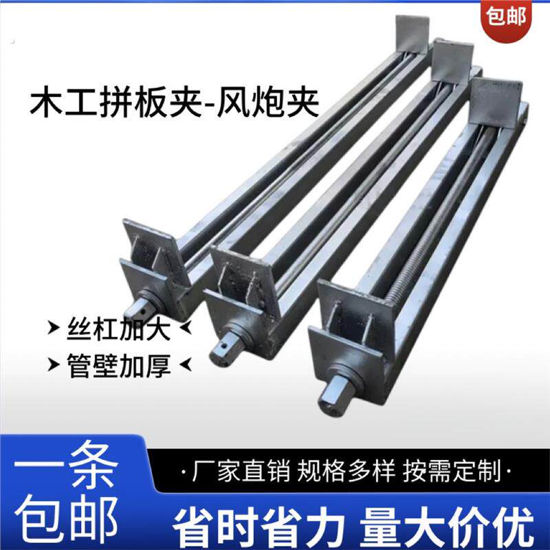 木工拼板夹具风炮夹子重型加厚方管快速夹压板固定架夹紧器靠山夹