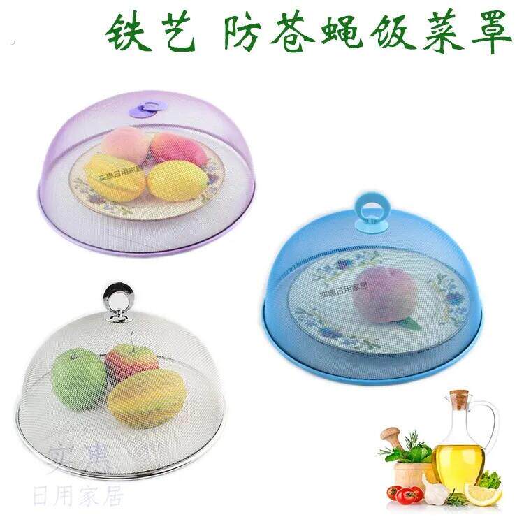 不锈钢多规格菜盖餐桌食物防尘防蚊虫菜罩圆形折叠食物罩多色可选