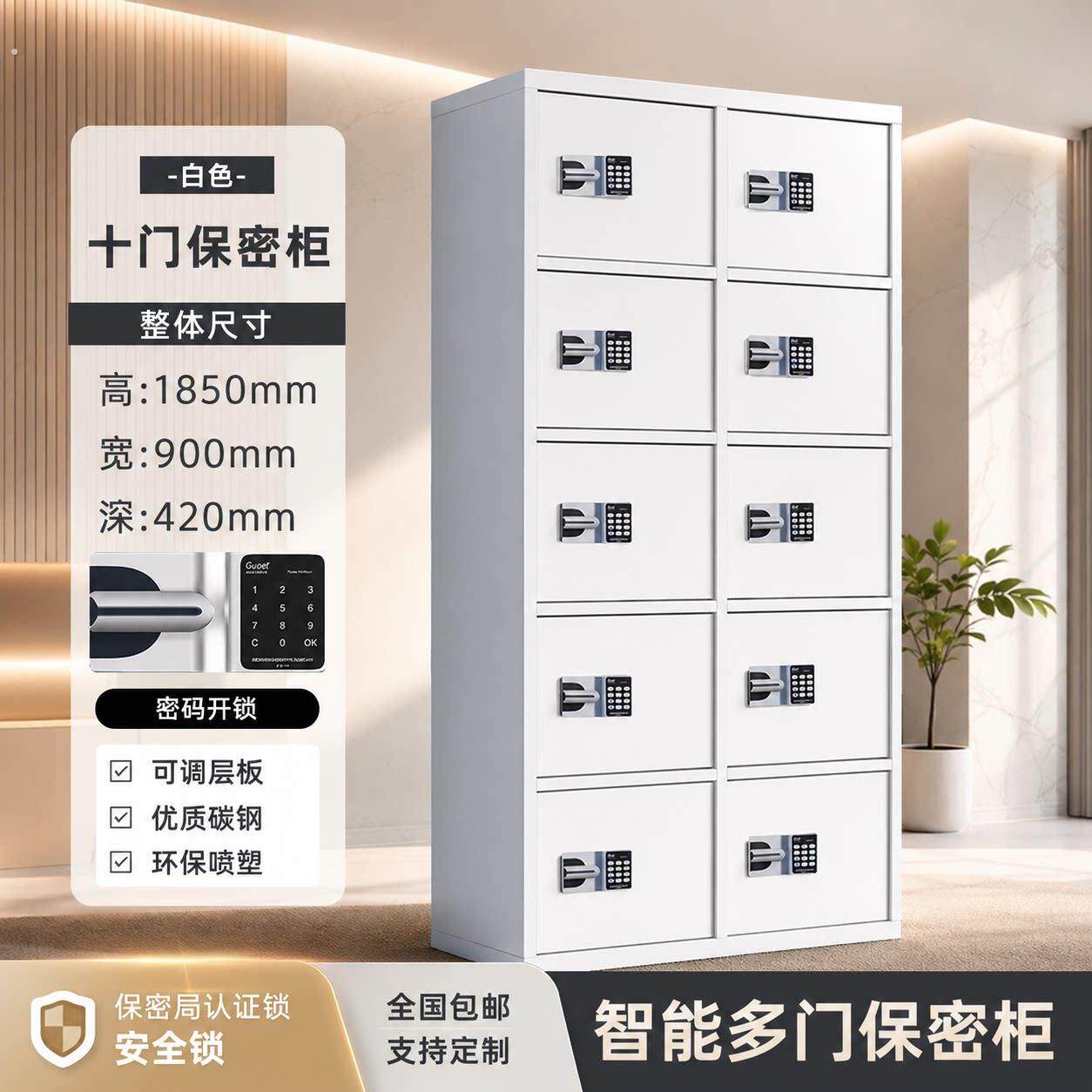 多门钢制保密柜保险柜指纹锁电子锁密码柜矮柜铁皮柜防盗资料柜