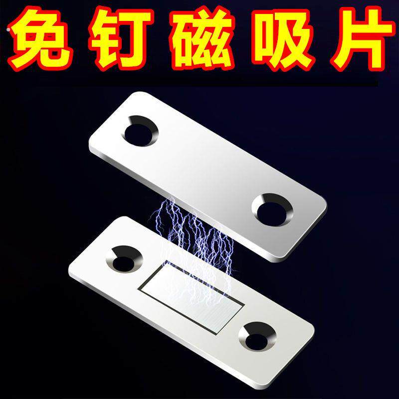 磁吸贴片柜门橱柜门磁吸免打孔通用型推拉强磁推拉门磁性抽屉锁