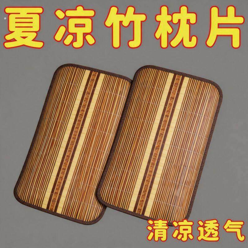 夏季竹枕头套一对装枕席凉席大人大号冰丝枕单人竹枕夏凉枕片头套
