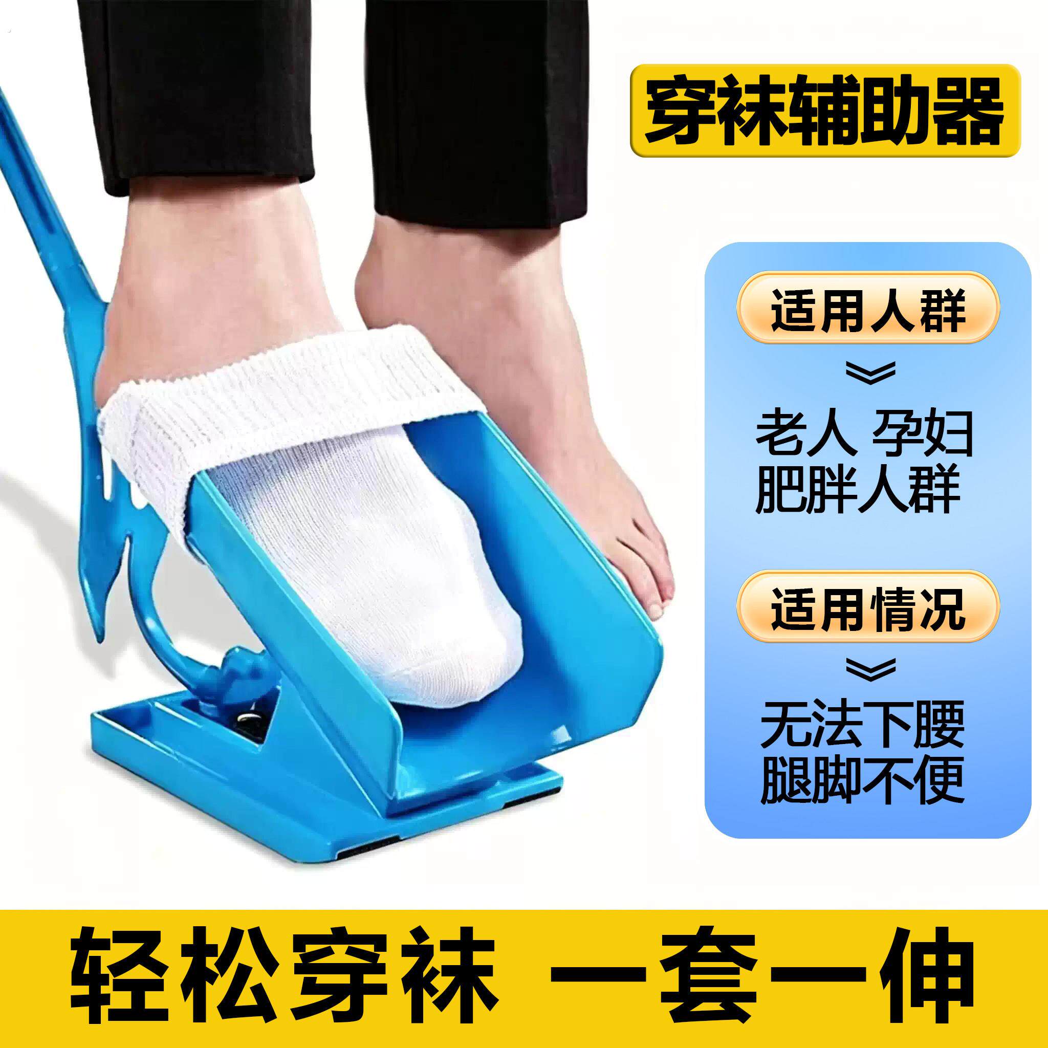 穿袜子辅助器免弯腰老人穿袜辅助老人穿袜子辅助穿袜器松口袜老年