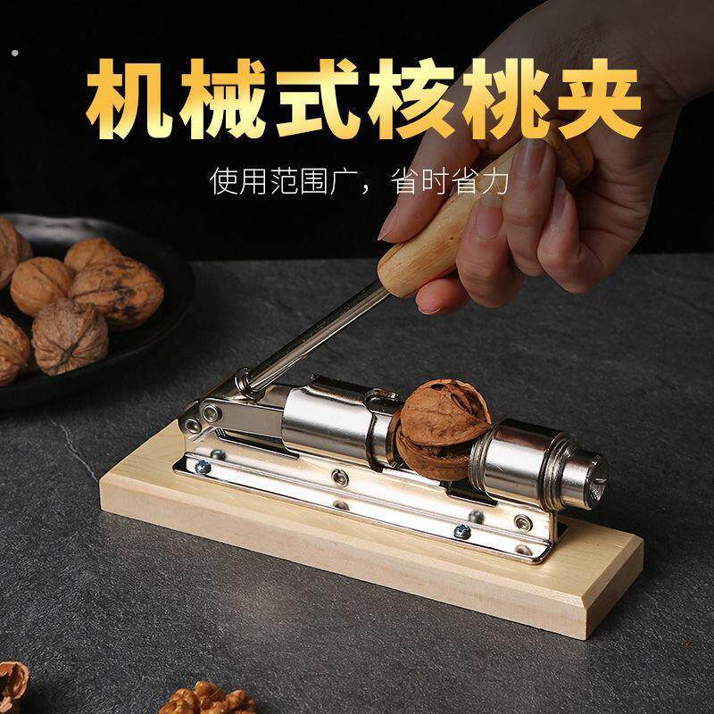 家用坚果开口钳坚果破壳器多功能开核工具神器大小可调剥核桃夹子