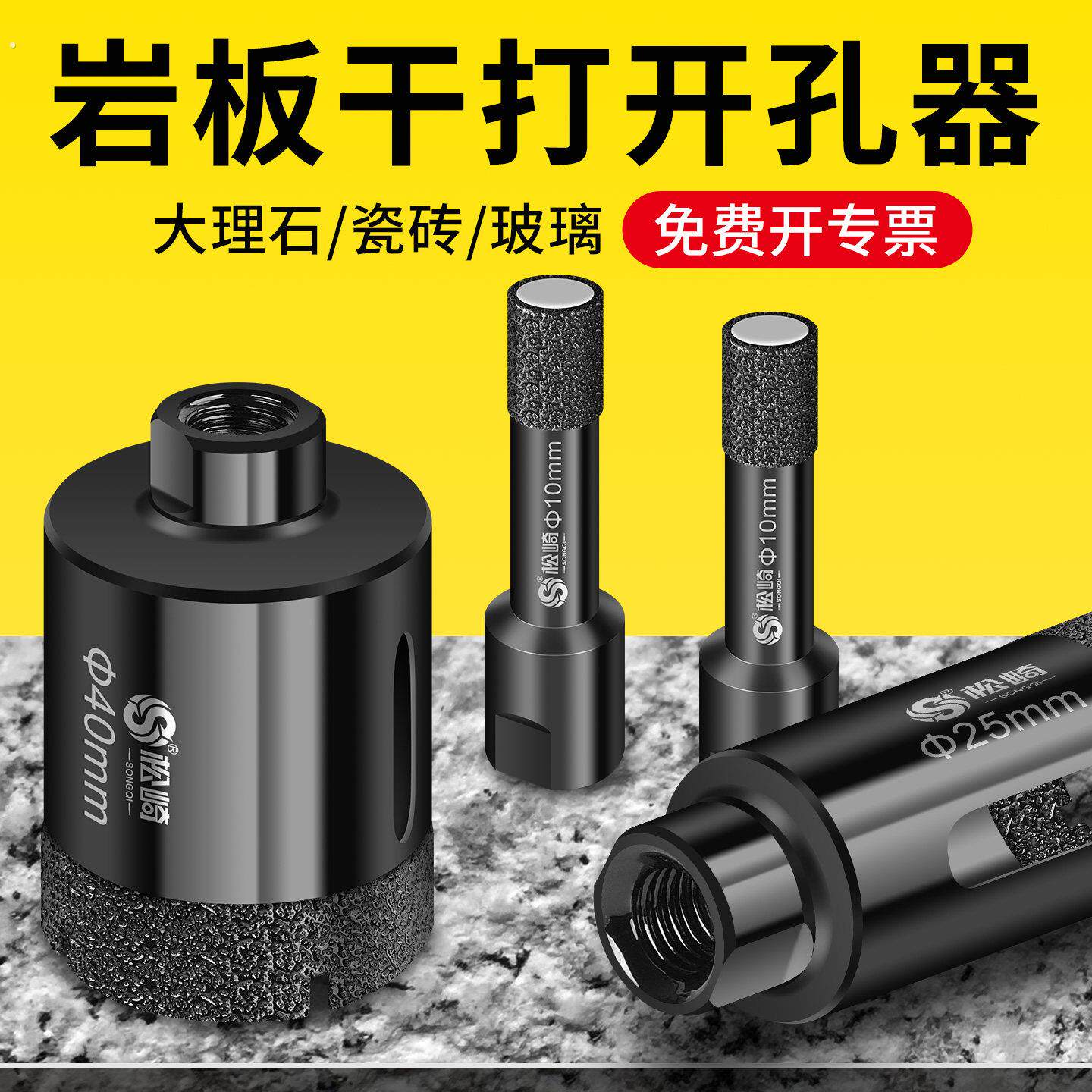 角磨机瓷砖开孔器钻头手磨机专用打孔器大理石石材干打钻孔机套装