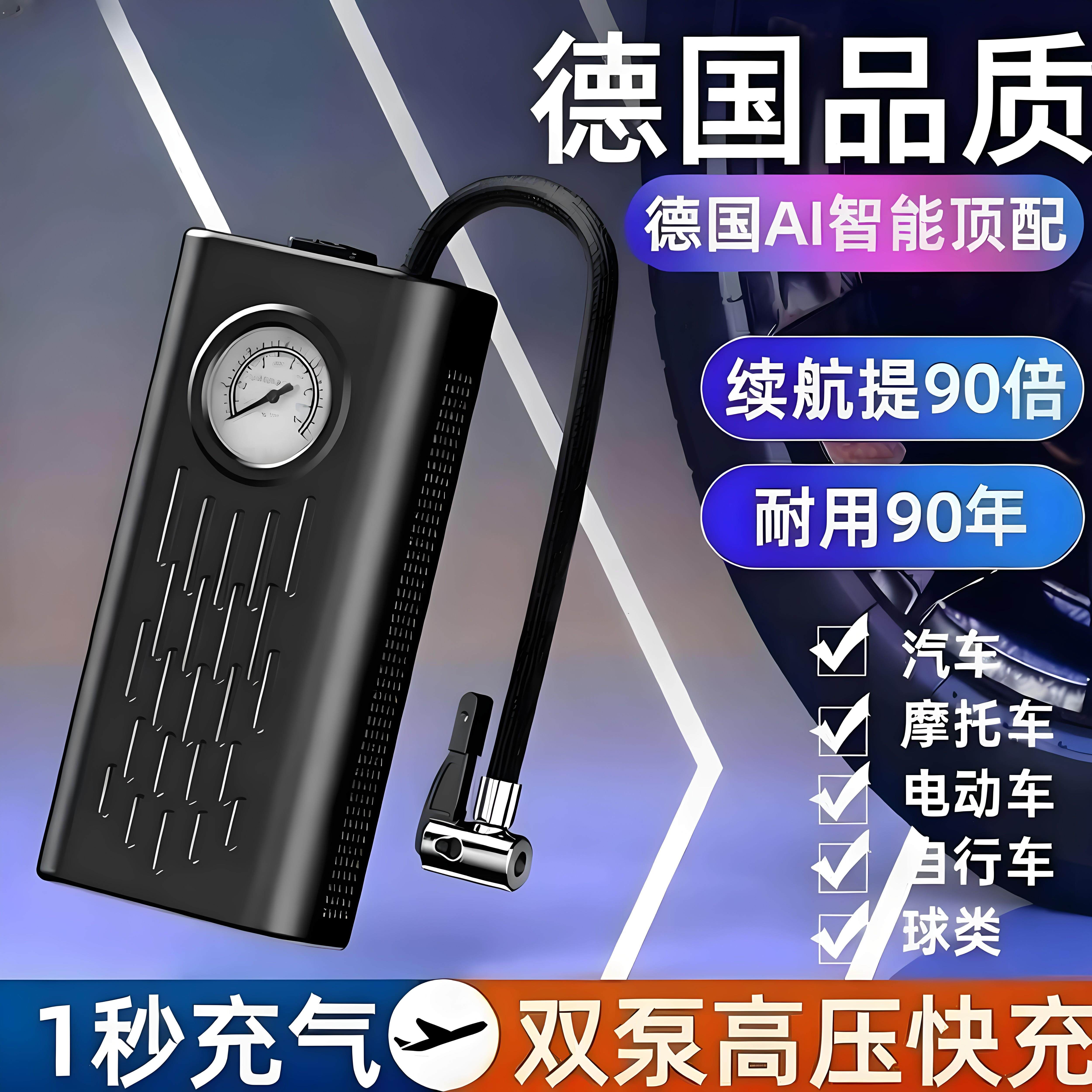 自行车电动车全自动打气泵车载无线充气泵大功率便携式充电打气筒