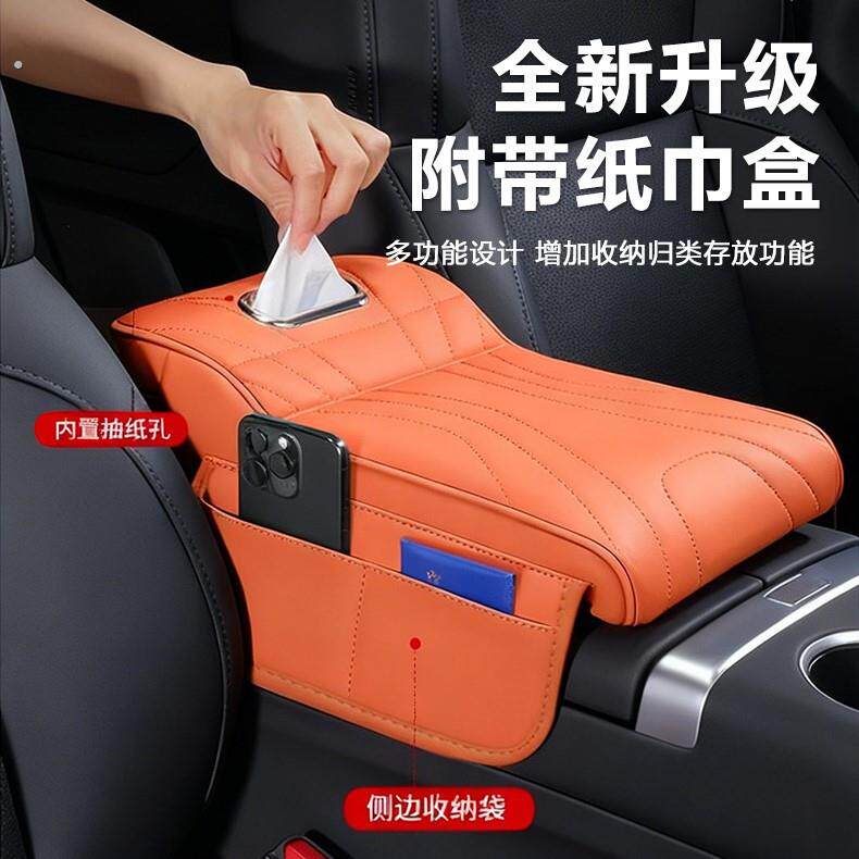 汽车座椅中央扶手箱增高垫车载中间纸巾盒加高肘托保护套改装内饰