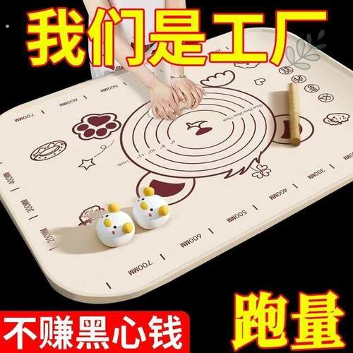 【大尺寸】硅胶垫面板大号加厚揉面垫子食品级和面擀面垫案板防滑
