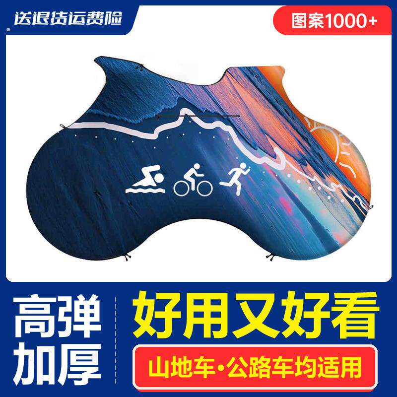 自行车防尘罩防水面料便捷公路登山车电动车保护车身松紧带保护套