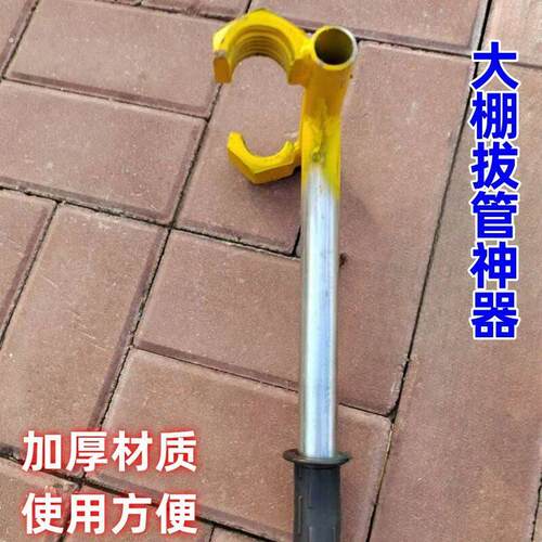 插管器拔管器大棚取管器大棚配件提管器大棚插钢管神器大棚配件