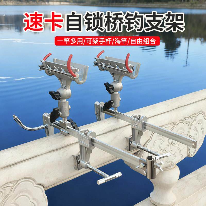 快卡桥钓支架圆管栏杆船钓自锁支架万向压铸铝自锁支架手竿野钓