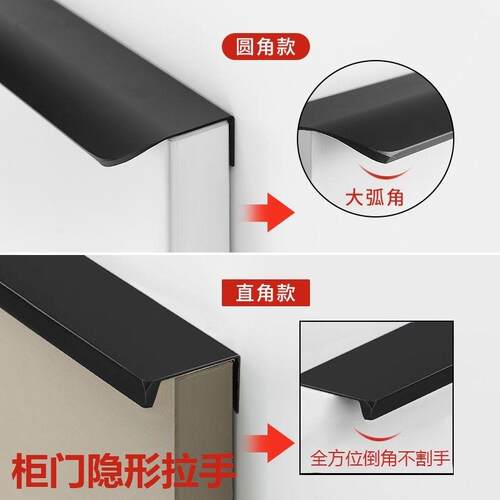 黑色隐形拉手免打孔封边铝拉手