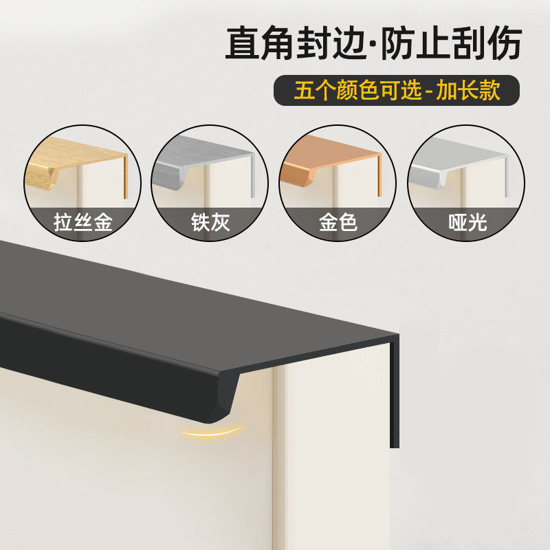 隐形封边免打孔黑色拉手