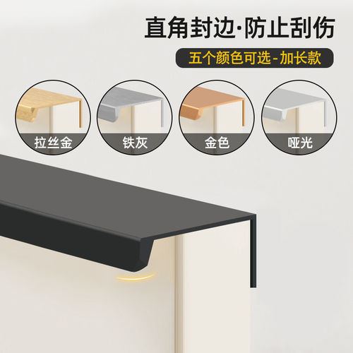 隐形封边免打孔黑色拉手