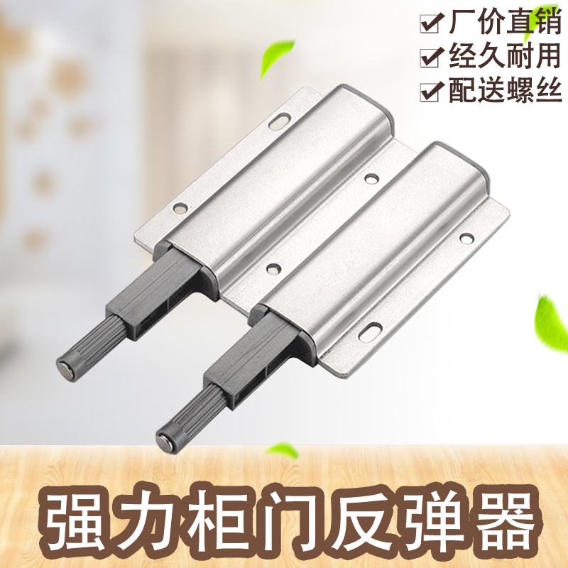 柜门反弹器免拉手隐形门自弹器