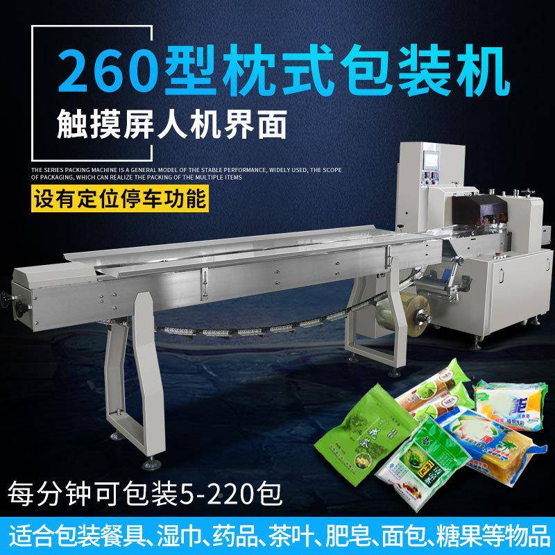 福家宝全自动枕式包果装机 口电罩面包口装机包糖餐具套袋封机包