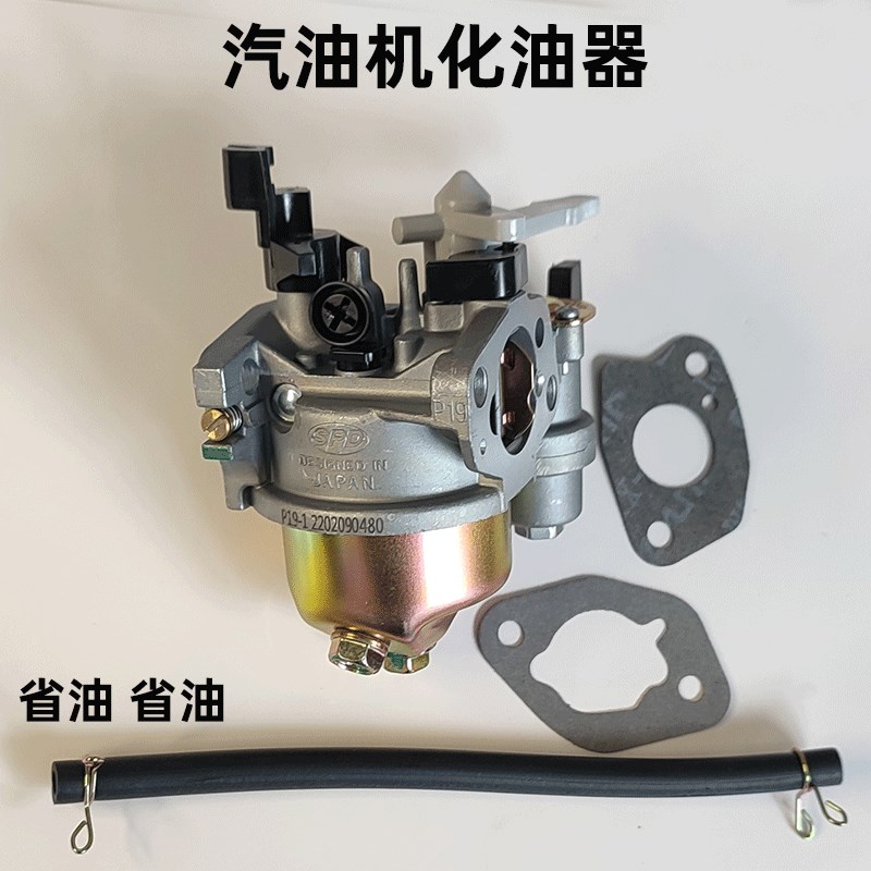 汽油机全汽油机打药机 速必达化油器