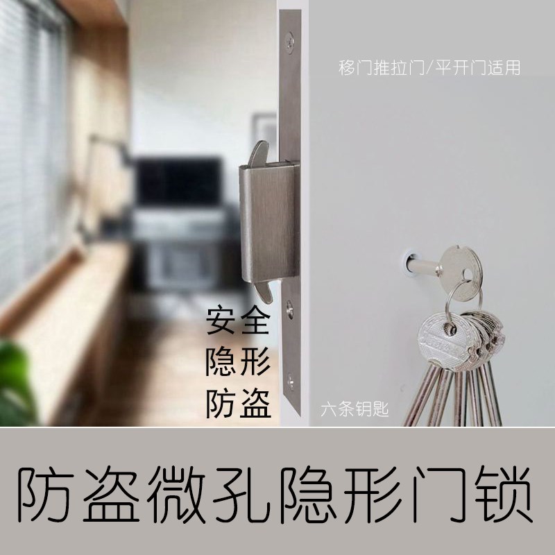 盗隐形移门勾舌锁平开门锁推拉滑动门趟门口袋门背景墙格栅暗门