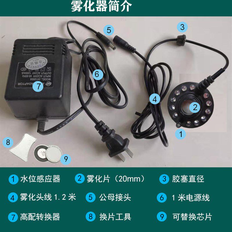 加湿器孵化机用超声波加湿器加湿管雾化器设备