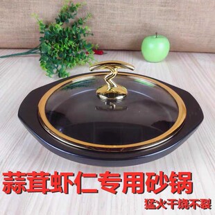 干烧煲平底砂锅浅平锅蒜茸虾仁粉丝煲陶瓷砂锅耐温陶德砂锅