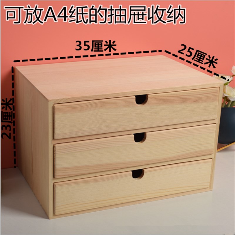 室木质收纳盒可放纸文件收纳木盒屉式增架