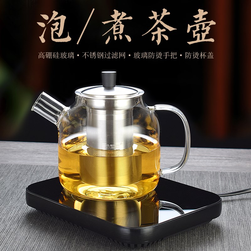 耐热玻璃茶壶过滤泡茶壶蒸煮茶器玻璃内胆花茶壶加热垫茶具