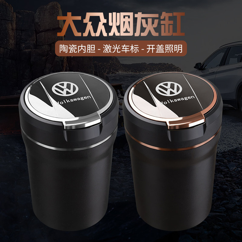 众车载烟灰缸朗逸迈腾速腾凌渡捷达宝来途观盖