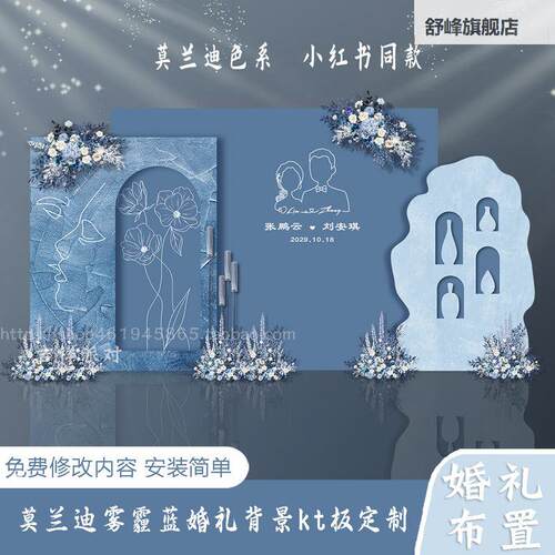 小预算户外蓝色草坪婚礼背景酒店舞台迎宾结婚回门宴简约布置板