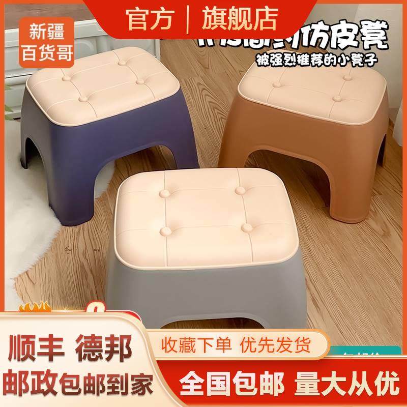 新疆塑料小凳子家用矮凳儿童凳可叠放小板凳加厚浴室滑凳,住宅家具,矮凳,淘宝优惠券,粉丝福利购,淘宝优惠卷