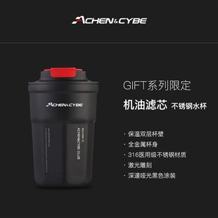 chen&Cye雷肯茨博限定机油滤芯保温杯 咖啡杯 医用级