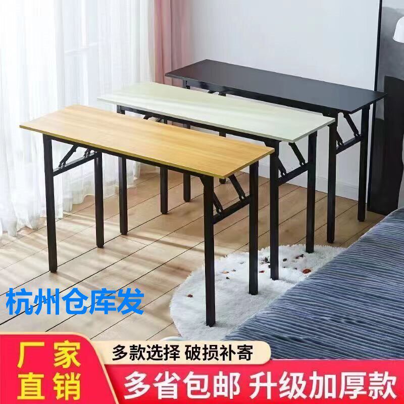杭州折叠桌长条桌灰白色桌写字台桌简易餐桌摆地摊桌会议活动